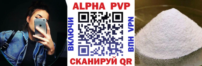 A-PVP VHQ  Саки 