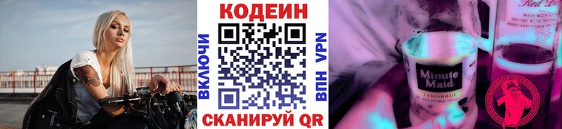 сайты даркнета как зайти  KRAKEN   Саки  Codein напиток Lean (лин) 