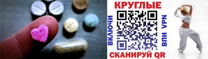 ЭКСТАЗИ диски  Саки 