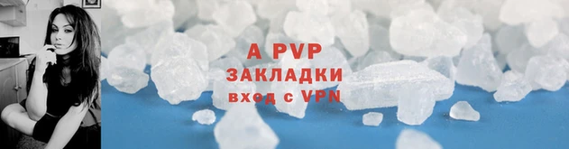 альфа пвп VHQ Алексеевка