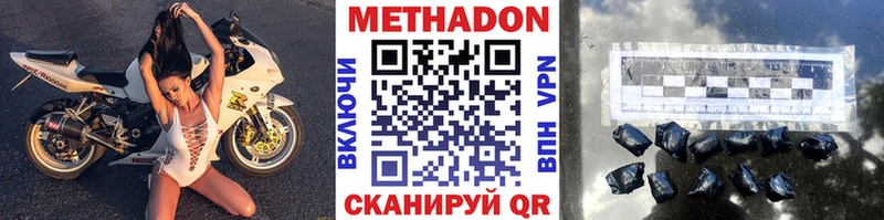 МЕТАДОН methadone  Саки 